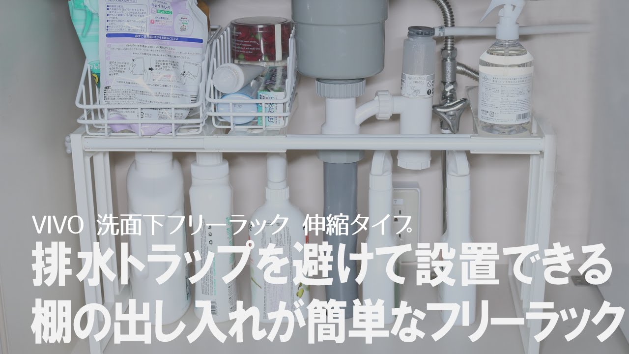 洗面下フリーラック 伸縮タイプ 洗面所 収納棚 シンク下 リビングート ポンパレモール店 ポンパレモール 洗面下フリーラック 伸縮タイプ 洗面所 収納棚 シンク下 リビングート ポンパレモール店 ポンパレモール