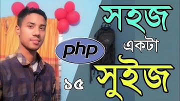 PHP switch Statement | PHP Operators Bangla | php bangla tutorial md azizul | Part 15