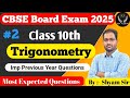 Class 10th CBSE Maths #2|Trigonometry class 10 |trigonometry maths most Expected Questions exam 2025