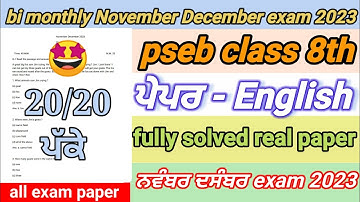 pseb 8th class English paper November December 2023 | full solved paper | bi monthly exam