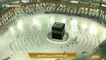 تلاوة معالي الشيخ د.‎#عبدالرحمن_السديس من صلاة العشاء 30 شعبان 1442هــ.