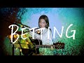 BETTING / 香取慎吾×SEVENTEEN Cover by 野田愛実(NodaEmi)【カンテレ・フジテレビ系 月10ドラマ「罠の戦争」主題歌】