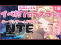 〖#NTE〗はじめてのNTE👶🩷名声Lv24⇧ イベント終了前ラストラン!?病院、学校、釣り、にくきゅう強盗、ぜ~~んぶやる!!! ※超初心者※概要欄に専用DL🔗あり※〖#小桃ちび〗