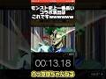 長過ぎやてwwwwwwwwwwwwwww【ジョジョ5部】 #モンスト #コラボ #ネタ #ジョジョ5部 #おすすめ