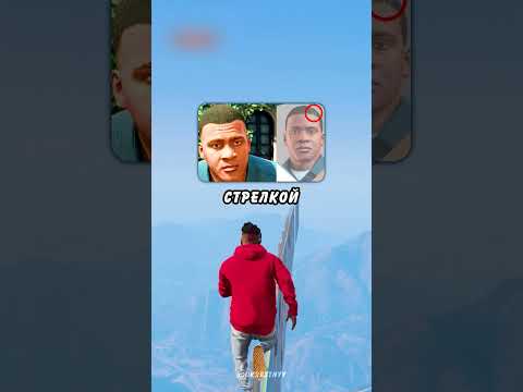 🤔 Почему в GTA 5 #shorts