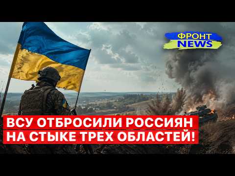 💥 Ukrainian Armed Forces' counteroffensive: details! "Front News". FREEDOM