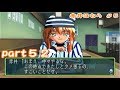 【TM2】ときめきメモリアル2  実況プレイpart52(赤井ほむら  #5)