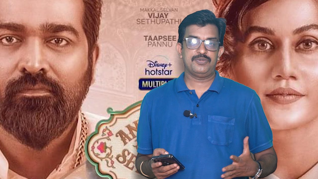 Annabelle Sethupathi Movie Review | Annabelle Sethupathi | THANDORA VOICE