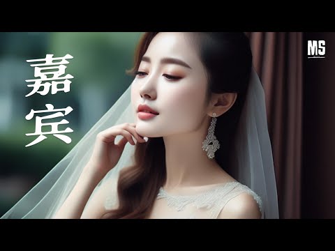 嘉賓—張遠（經典熱門歌曲）【歌詞字幕/完整高清音質】♫「感謝你特別邀請，來見證你的愛情…」- mystyle