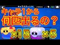 【ブロスタ】ガチャの神降臨⁉︎もう笑うしかない結果になった件w