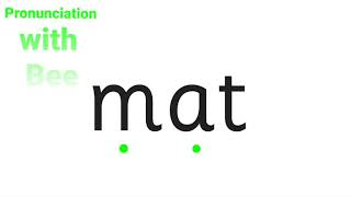 How to Pronounce mat -كيف تقول سجادة بالإنجليزي  -Blending CVC words