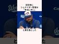 「勘違いしている」ブルージェイズの監督に関する雑学 #ドジャース #大谷翔平 #山本由伸