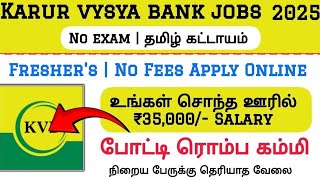 உஙக ஊர Kvb Bank Jobs 2025 Kvb Bank Recruitment 2025 Tamil Tn Govt Jobs Today In Tamil