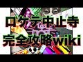 さようならロケテ中止寺 -ババアと歩んだCANNON BALLERS-