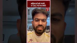 Ruchika FIR Controversy: Abhijeet Dipke asks—Why no FIR against the IT Cell