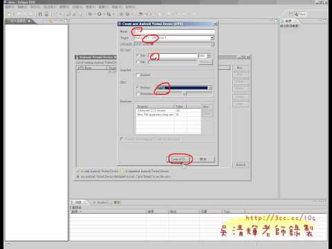 07_設置與啟動模擬器(ANDROID教學 吳老師提供)1.avi