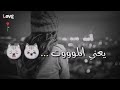 اول فيديو انزلكو ياه غيابك عني اول فيديو انزلكو ياه غيابك عني