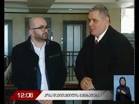 მოსამზადებელი სხდომა თბილისის საქალაქო სასამართლოში