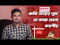 জমি কেনার আগে করণীয় / jomi kenar niyom