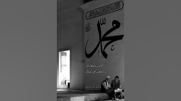 سورة التوبة | إسلام صبحي 🤍