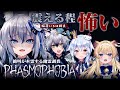 【Phasmophobia】ホラゲ（で叫ぶの）が得意なのりプロ幽霊調査隊出動！【犬山たまき/稲荷いろは/ﾚｸﾞﾙｼｭ･ﾗｲｵﾝﾊｰﾄ/猫瀬乃しん】