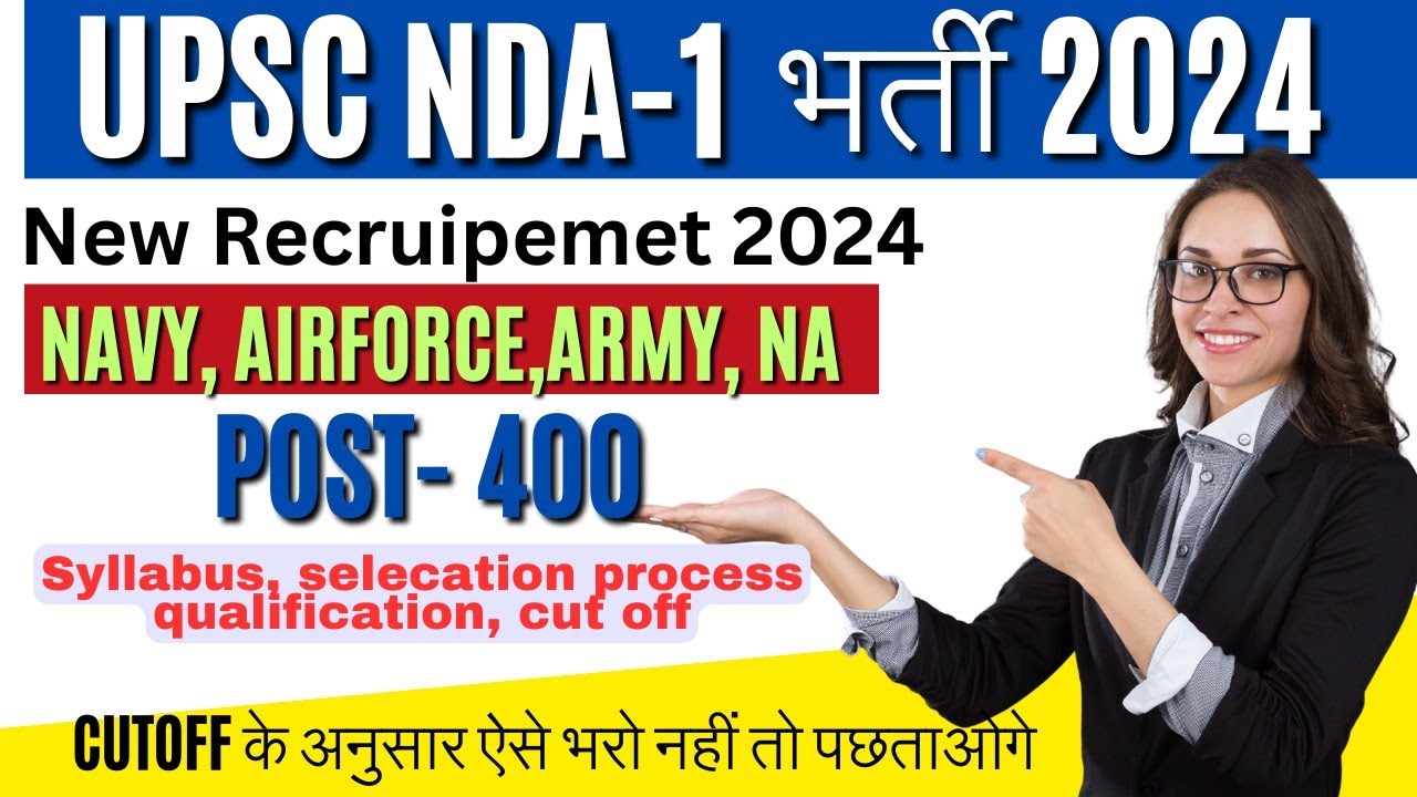 UPSC NDA Online Form 2024 Kaise Bhare🔥| Army,Navy,Airforce,NA Bharti ...