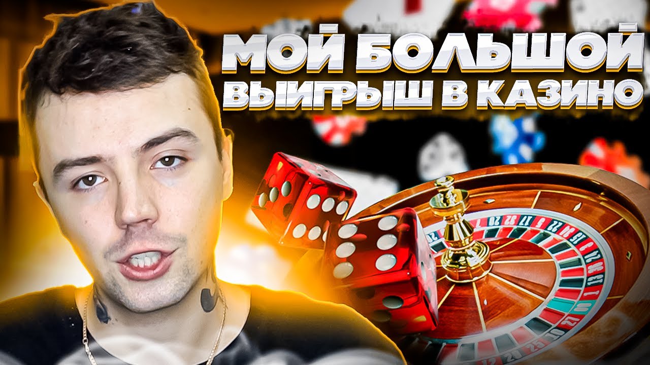 казино олимп вход