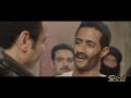 (محمد رمضان) الحكومة جَت تعتقل حبيشة❗بصوا عملوا ايه عصبة الصعايدة‼️🤯 #ابن_حلال