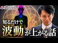 体に7つある〝神様の蔵〟とは？知るだけで波動が上がるチャクラのひみつ