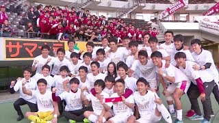 【早稲田大学優勝 ハイライト】「早稲田大学×東京国際大学」 第92回関東大学サッカーリーグ戦 1部 第20節