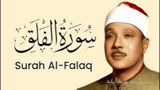 Surah Al-Falaq By Qari Abdul Basit 'Abd us-Samad