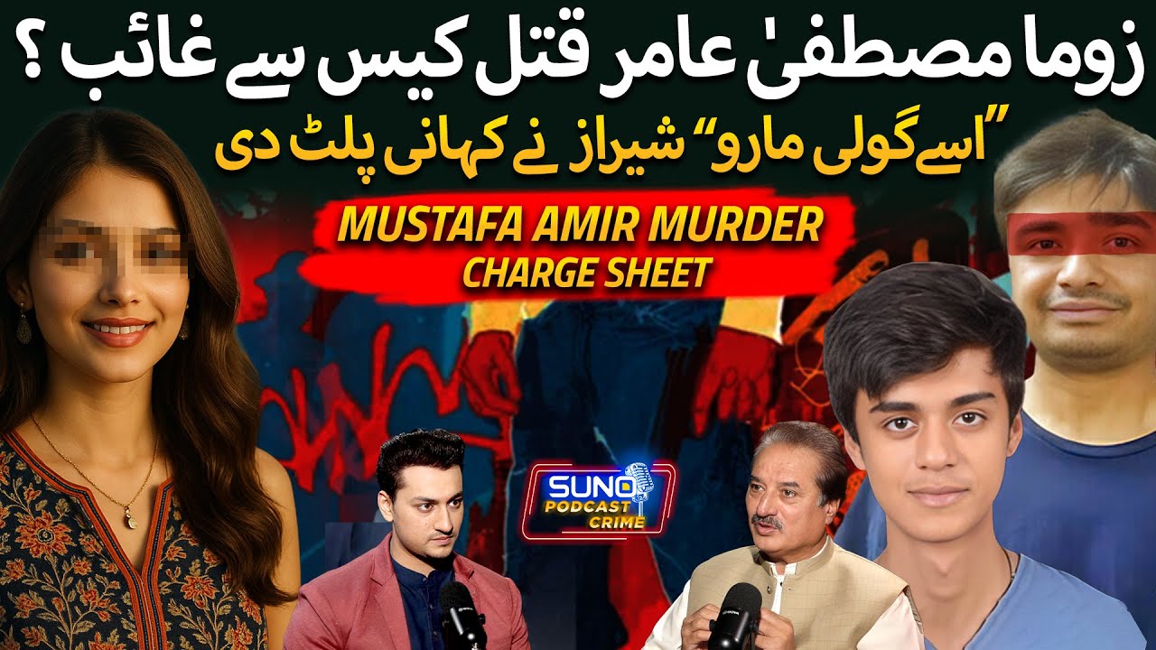 Mustafa Amir Case Latest Update l Charge Sheet Submitted |Zuma Disappeared From Scene| Naeem Mustafa