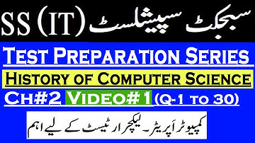KPPSC Lecturer Computer Science Test Preparation: Chapter2 Video#1 History of Computer | Past Papers