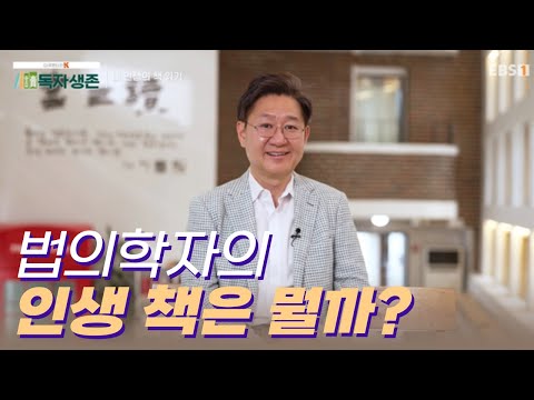 모든 것은 독서에서 시작된다📖 독서를 통한 인생의 전환점을 갖게 된 유명 인사의 이야기｜#다큐멘터리k #독자생존