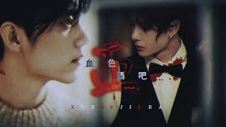 FMV My Sweet Vampire | Wang Yibo & Xiao Zhan Resimi