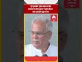 "पूर्व CM भूपेश बघेल का केंद्र सरकार पर तीखा हमला": पेट्रोल-डीजल और महंगाई के मुद्दे पर घेरा