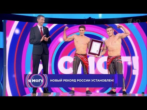 Рекорд России в