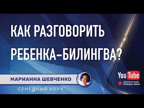 Как разговорить ребенка и пополнить его активный словарный запас