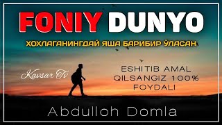 Дунё севар инсанларга йетказинг! ~Абдуллох Домла 2023~Abdulloh Domla 2023 #abdullohdomla