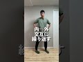 これ、意外にめちゃ整う【骨盤矯正】