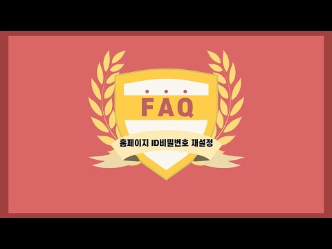 How To 홈페이지에서 ID비밀번호 변경하는방법 키움증권 FAQ 21 11 18 