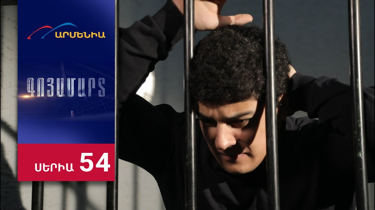 Goyamart - Episode 54 Full