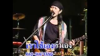 Download lagu carabow - made in thailand.flv