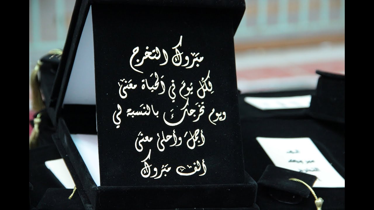 حفل تخرج طلاب مدرسة عبدالله الجارالله الابتدائيه