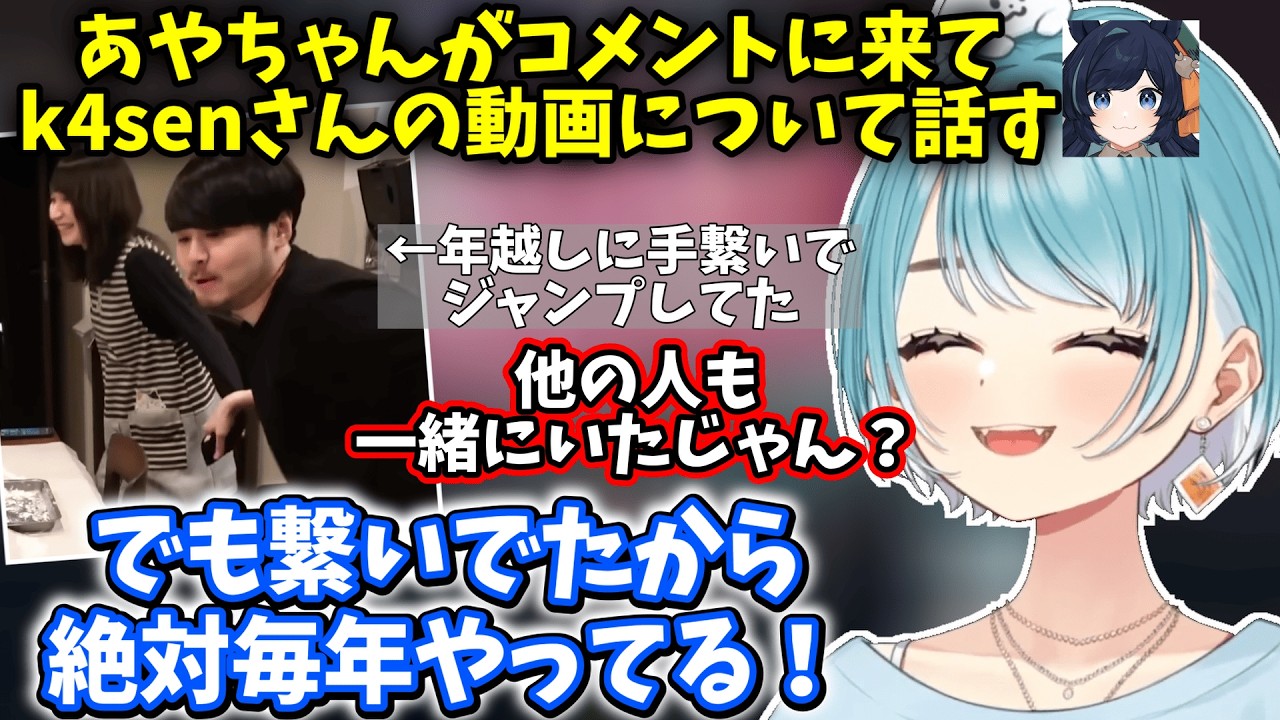 k4sen夫婦の年越しジャンプを深読みしてたり、もっとお尻をぷりっとさせたいらむち【白波らむね】【2026/2/12】