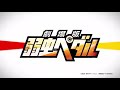 2015年夏公開 『劇場版 弱虫ペダル』特報