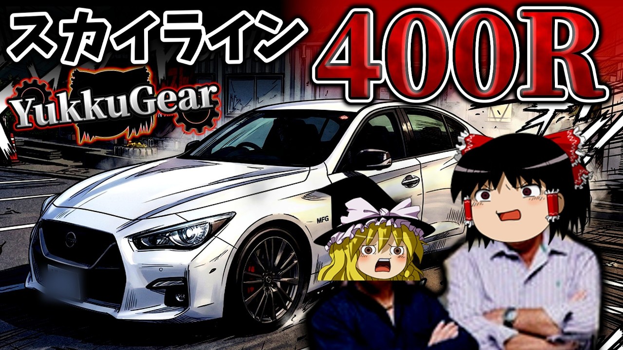 xjr400不動車今日中に取り引き出来る方優先です！ 400R] Nissan haters disappear! A journey to explore the limits of