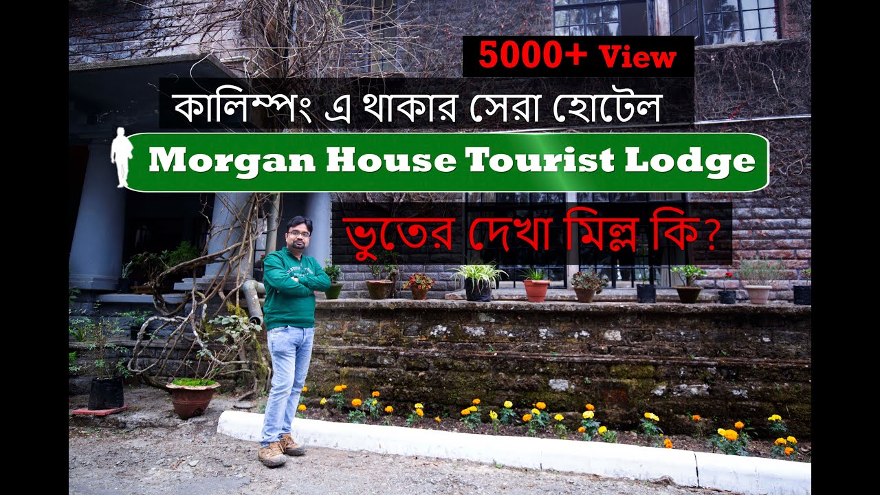 House Tourist Lodge HOUSE COTTAGES Tashiding Tourist