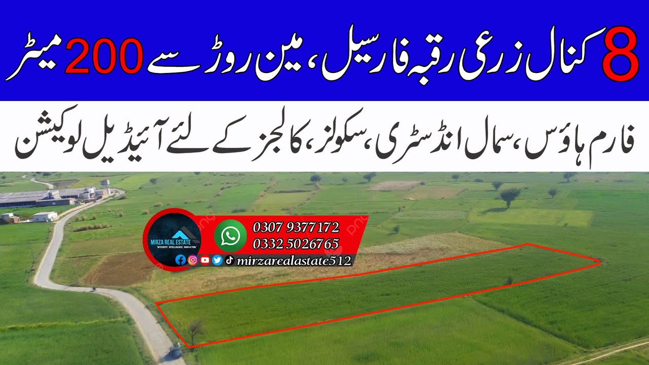8 Kanal Agricultural Land + Commercial land For Sale District Chakwal