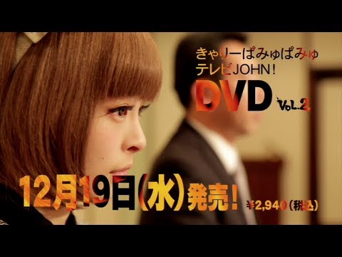 きゃりーぱみゅぱみゅ テレビｊｏｈｎ Dvd Vol 2 Youtube